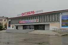 ДК Октябрь, г. Заполярный