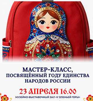 Русская матрёшка