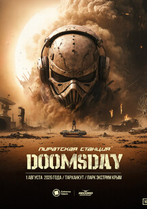 Пиратская Станция - "DOOMSDAY"