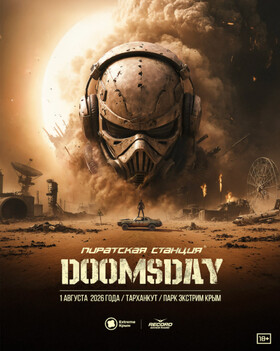 Пиратская Станция - "DOOMSDAY"