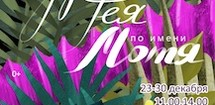 Зубная фея по имени Мотя