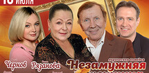 Незамужняя женщина