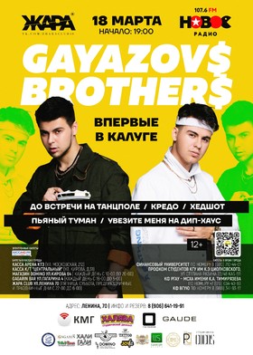 GAYAZOV$ BROTHER$