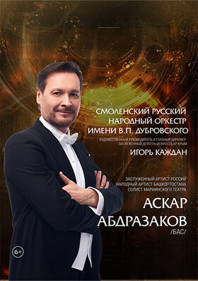 Открытие 67-го Всероссийского музыкального фестиваля имени М.И. Глинки
