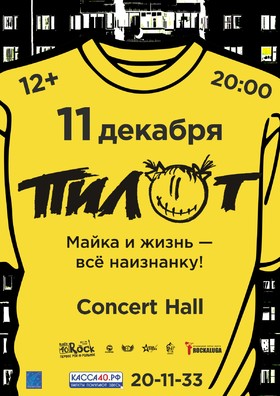 ПилОт. Майка и жизнь - всё наизнанку!