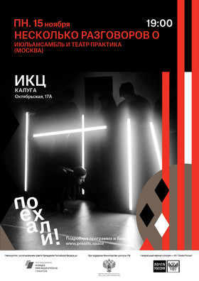 «Несколько разговоров о»