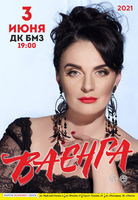 ЕЛЕНА ВАЕНГА