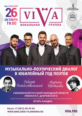 Музыкально-поэтический диалог в юбилейный год поэтов