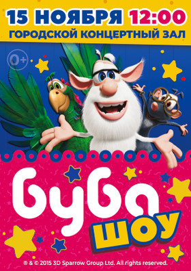 БУБА ШОУ