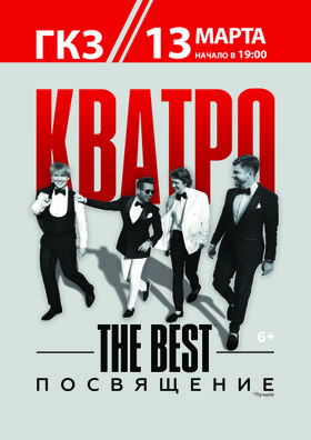 «Кватро»