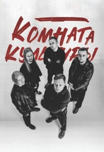 Комната культуры. Акустический концерт