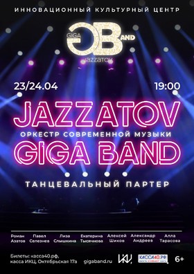 “Jazzatov GIGA BAND”