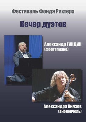 ВЕЧЕР КАМЕРНОЙ МУЗЫКИ (ТАРУСА)