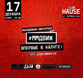 ММДВИЖ