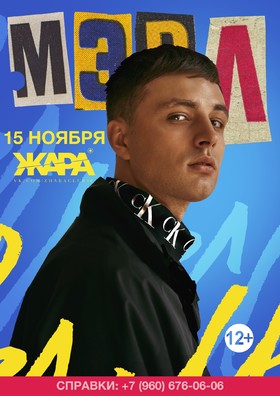 МЭВЛ