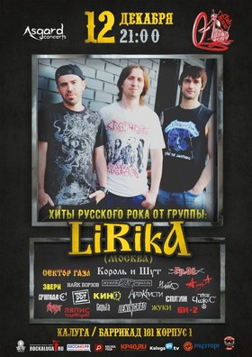 Lirika
