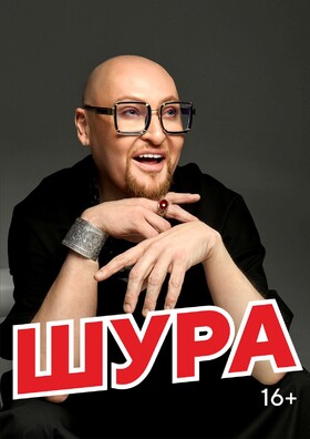 ШУРА