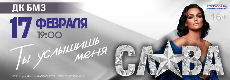 Купить билеты в Брянске ⭐️ Брянск.Роскасса.РФ