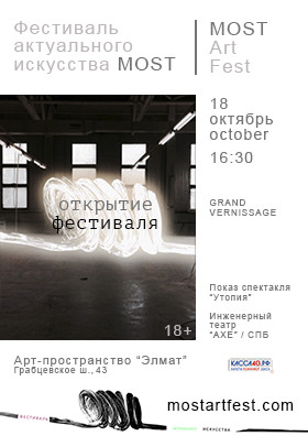 Открытие фестиваля