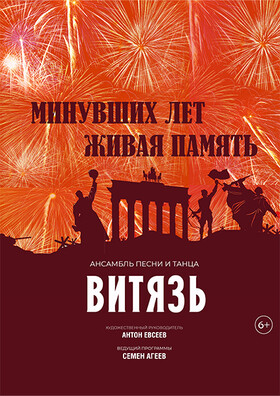 «Минувших лет живая память»