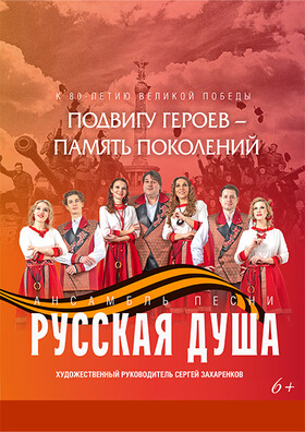 «Подвигу героев – память поколений»
