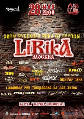 LIRIKA