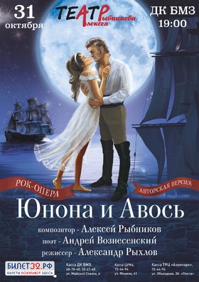 ЮНОНА И АВОСЬ