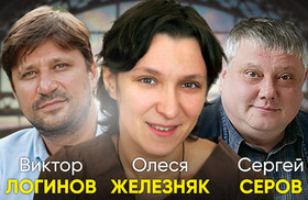 «Вокзал на троих»