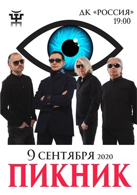 «Пикник»