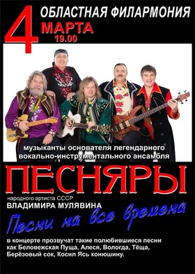 Концерт музыкантов Владимира Мулявина