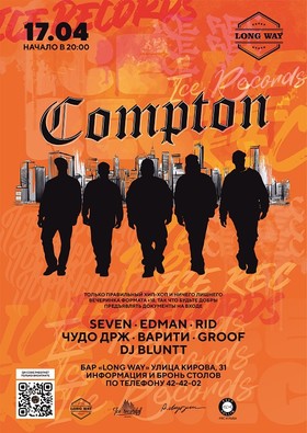 COMPTON | HIP - HOP | PARTY