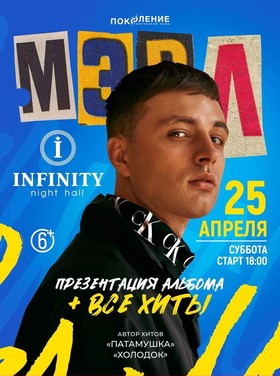МЭВЛ