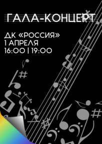 Фестиваль «На Николаевской». Гала-концерт