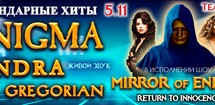 Mirror Of Enigma «Return To Innocence»