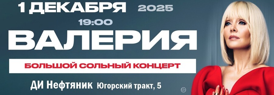 Валерия