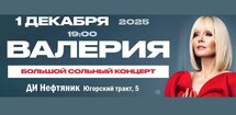 Валерия