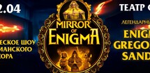 MIRROR OF ENIGMA. Мистическое шоу Григорианского хора