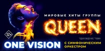 One Vision. Queen лучшие хиты c симфоническим оркестром